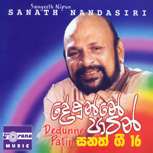 Dedunne Patin - Sanath Gee 16