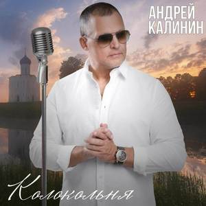 Колокольня