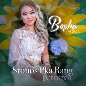 Sronos Pka Rang