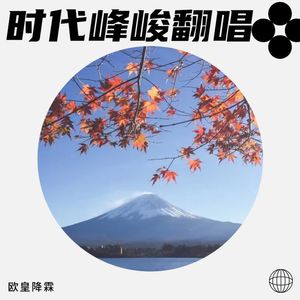 无尽的冒险