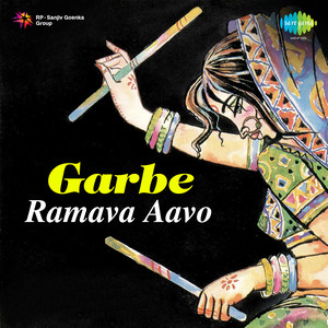 Garbe Ramava Aavo