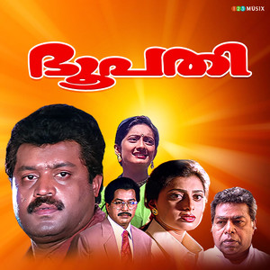 Kathiroli Kunjuthinkal (Female Version)