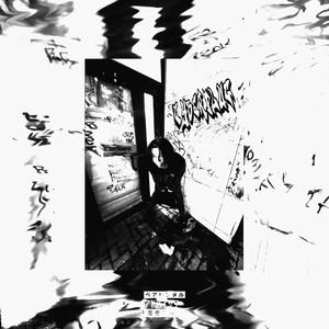 NE ZNAYU (prod. hitechcloudy|Explicit)