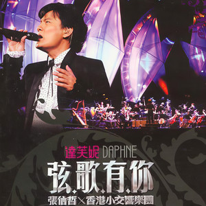 最爱是谁 (Live)封面