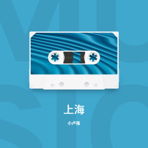 Shanghai Lullaby 上海滩摇篮曲 (小卢强 remix)