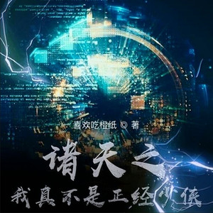 第58章 系统的友情提示-雨蝶