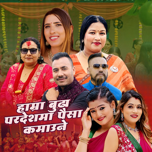 Hamra Budha Pardesh Ma Paisa Kamaune