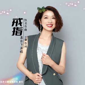 戒指