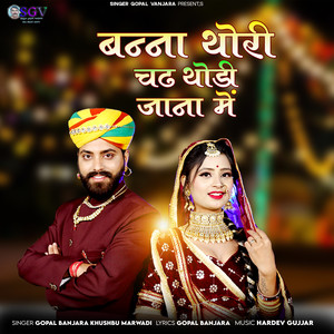 Banna Thori Chadh Thodi Jana Mein