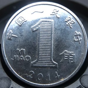 金钱无用 (Demo)