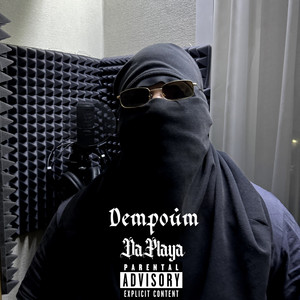 Детройт (Explicit)