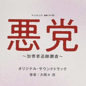 END SONG (Single Version)