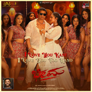 I Love You Kane I Love You Too Kano (From "Bheema")