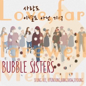 사랑도 이별도 아닌 기억 (不是爱情也不是离别的记忆) (Radio Edit)