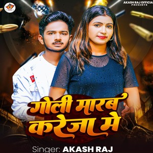 Goli Marab Kareja Me