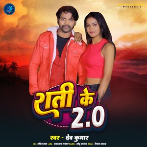 Rati Ke 2.0