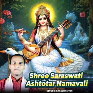 Shree Saraswati Ashtotar Namavali