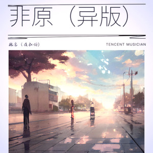 眼里的湖泊 (异版)封面