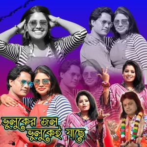 Bhuluker Jol Bhulukei Jachhe
