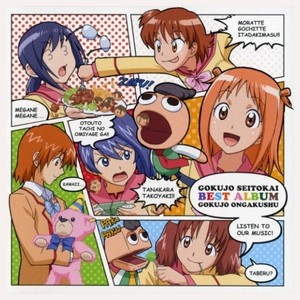 恋する奇跡