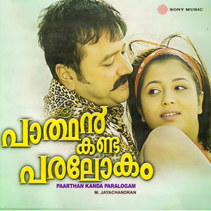 Vennila