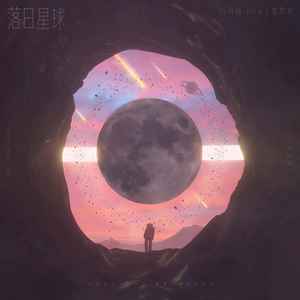 落日星球