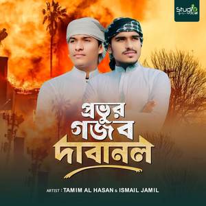 Provur Gojob Dabanol