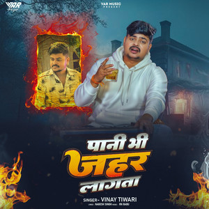 Pani Bhi Jahar Lagta