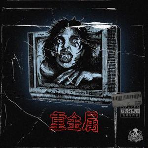 House of Rage (Explicit)