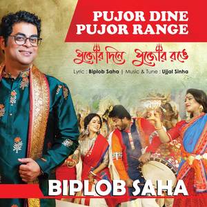 Pujor Dine Pujor Range