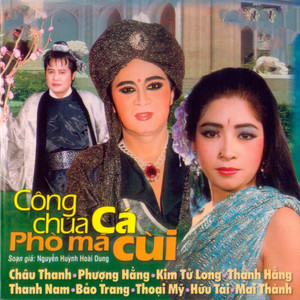 Công Chúa Cá, Phò Mã Cùi 4