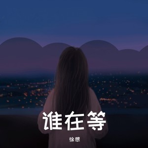 光年 (伴奏)