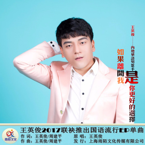 如果离开我是你更好的选择