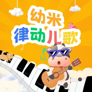 勇敢宝贝