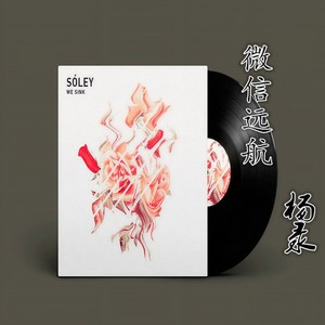 微信远航