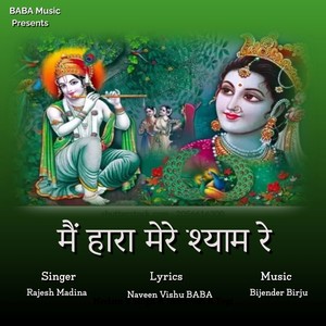 Rajesh Madina - Main Hara Mere Shyam Re