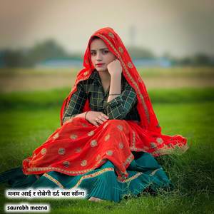 मनम आई र रोबेगी दर्द भरा सॉन्ग