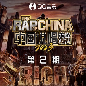 摇滚陷阱明星 - Trappin‘Rockstar (Live)