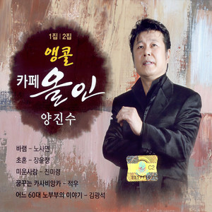이룰 수 없는 사랑 (不能分开的爱情)