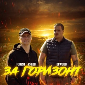 Чёрный список (Explicit)