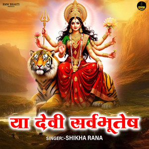 Ya Devi Sarwa Bhuteshu