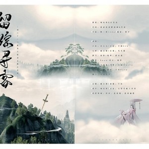 留踪寻客