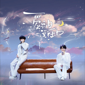 爱你但说不出口