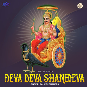 Deva Deva Sanideva