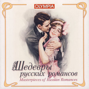 Masterpieces of Russian Romances