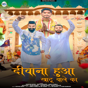 Deewana Hua Khatu Wale Ka
