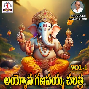 Ayona Ganapayya Divya Charitra, Vol. 1