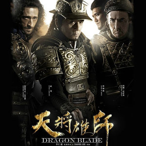 大漠英雄