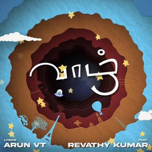 Vaazh (feat. Revathy Kumar & Arun VT)