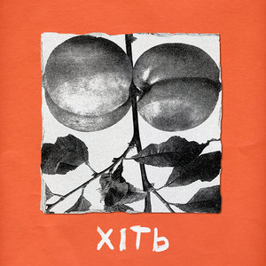 Однокласниця (Edit)